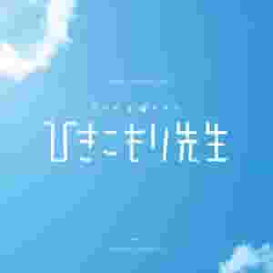 NHK TV DRAMA "hikikomori sensei" Original Soundtrack