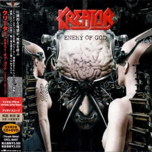 Enemy of God (Japanese Edition)