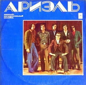 I (Vinyl rip)
