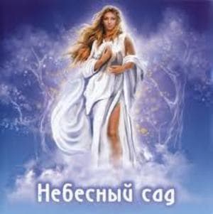 Garden Of Heaven