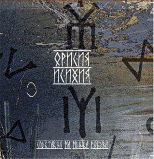 Orisiya