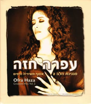 Greatest Hits Vol 2 (CD1)