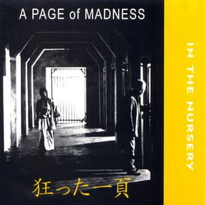 A Page Of Madness