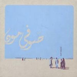 Sufi Moon