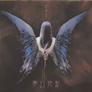Mugen-houyou