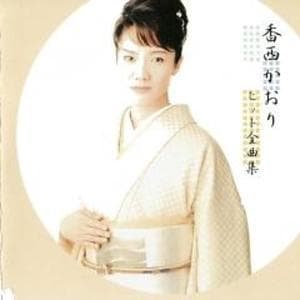 Zen Kyoku Syu