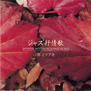Japanese Nostalgic Songs In Jazz