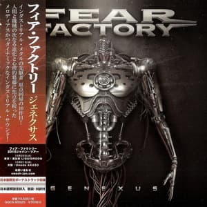 Genexus (Japanese Edition)