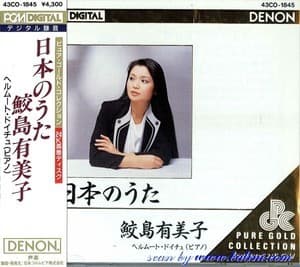 The Japanese Song