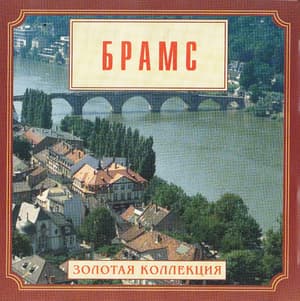 The Best Of Brahms