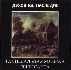 Terpsichore