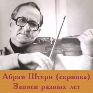 Different Years Recordings