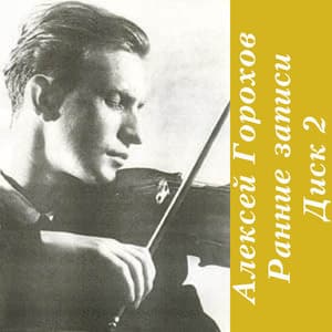 Early Recordings - Disc 2