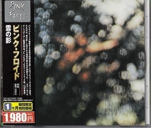 Obscured By Clouds