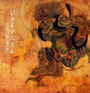 Gianism ~Omae No Mono Wa Ore No Mono~
