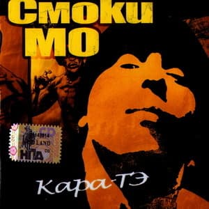 Кара-Тэ
