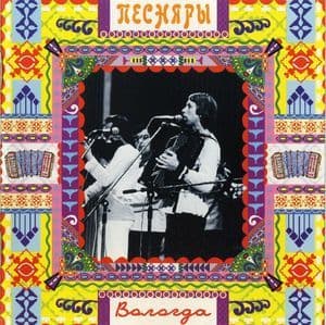 Вологда