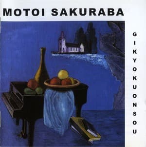 Gikyokuonsou