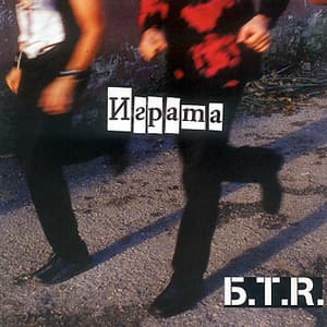 Igrata