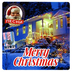 Merry Christmas - The Best Christmas Songs