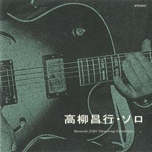 Guitar Solo