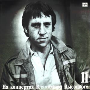 На концертах Владимира Высоцкого (11)