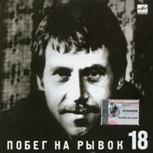 На концертах Владимира Высоцкого (18)