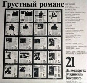 На концертах Владимира Высоцкого (21)