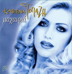 Mahairia