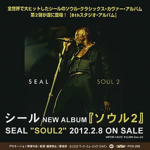 Soul 2