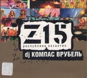 Z15 Kazantip Republic