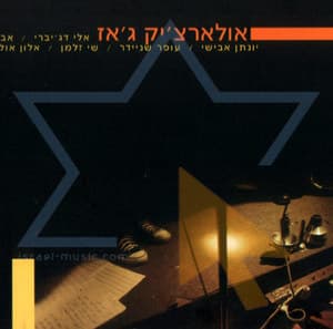 Olearchick Jazz (CD2)