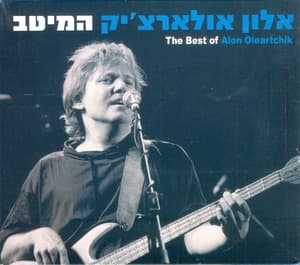 The Best (CD1)