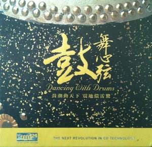 Dancing With Drums 