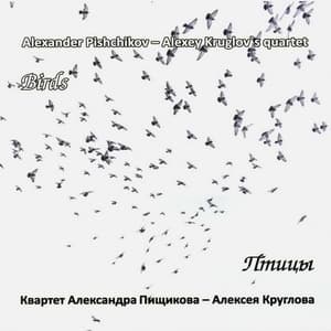 Птицы 