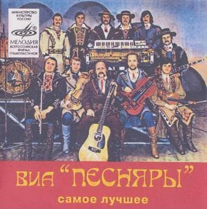 Самое лучшее