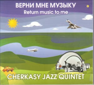Return Music To Me