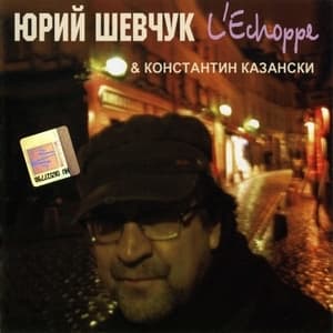 L'echoppe