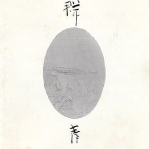 Gunjogacrayon III