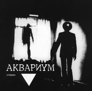 Треугольник
