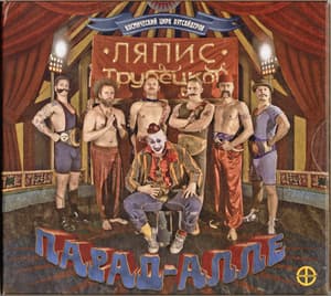 Парад-Алле