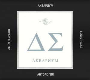 День Серебра