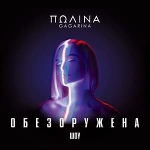 Шоу 
