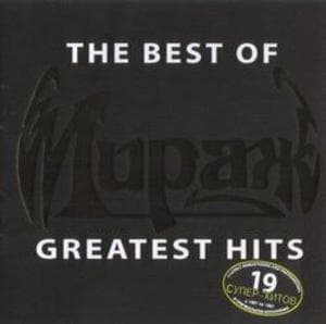 The Best Of Greatest Hits