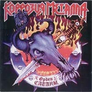 Орден Сатаны
