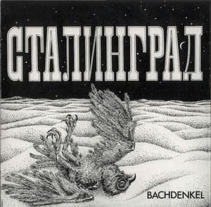 Stalingrad [1990, SPM-WWR-CD-0010]