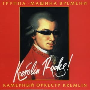 Kremlin Rocks!