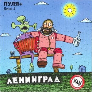 Пуля+ (2CD)