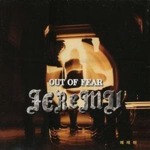 Out Of Fear