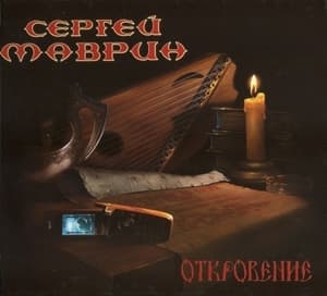 Откровение